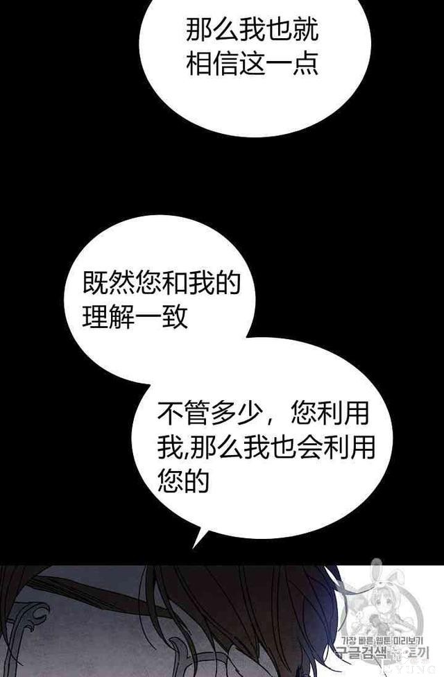 漫画：韩漫-成为小说中的恶毒女王 5-39.jpg