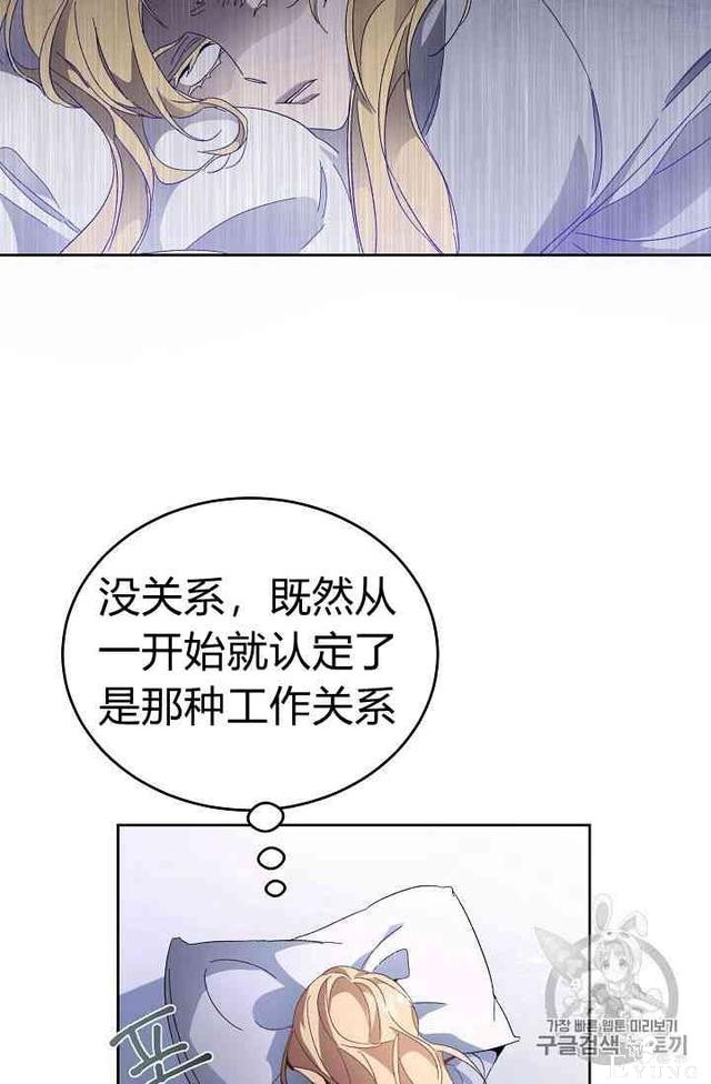 漫画：韩漫-成为小说中的恶毒女王 5-43.jpg