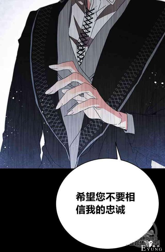 漫画：韩漫-成为小说中的恶毒女王 5-41.jpg