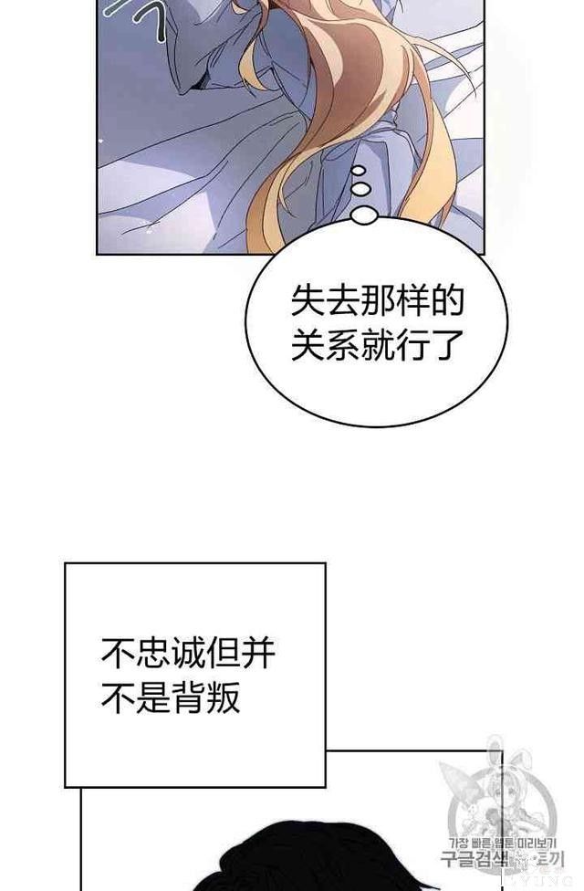 漫画：韩漫-成为小说中的恶毒女王 5-44.jpg