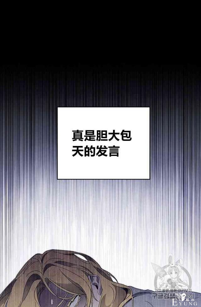 漫画：韩漫-成为小说中的恶毒女王 5-42.jpg