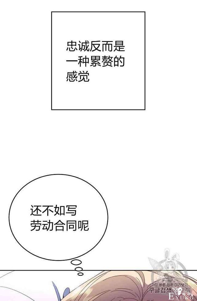 漫画：韩漫-成为小说中的恶毒女王 5-46.jpg