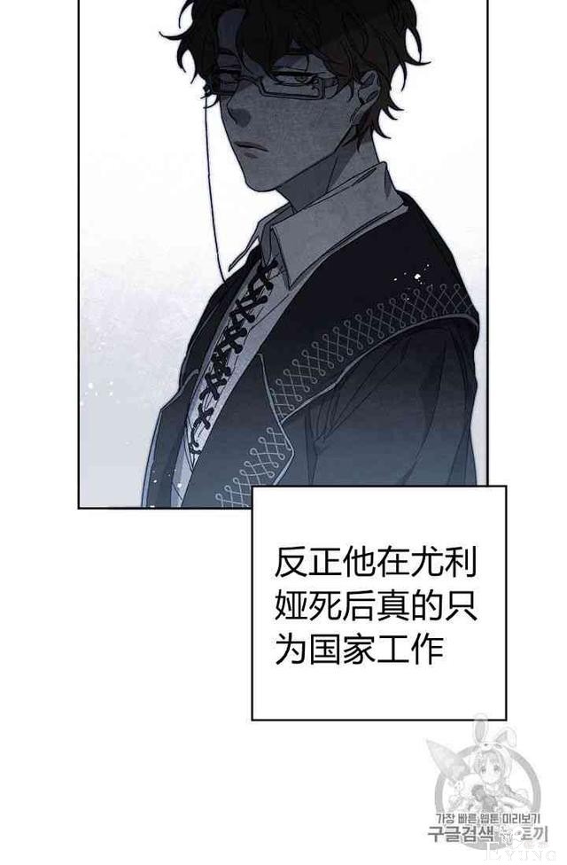 漫画：韩漫-成为小说中的恶毒女王 5-45.jpg