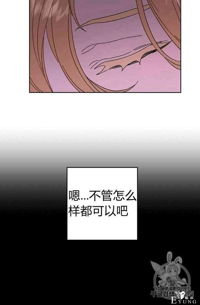 漫画：韩漫-成为小说中的恶毒女王 5-48.jpg