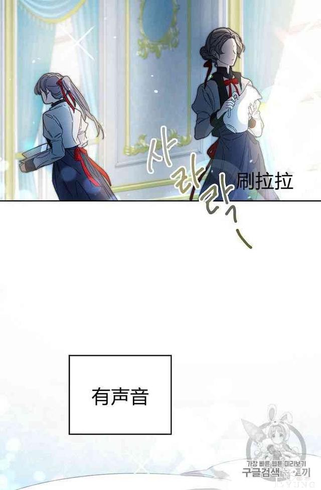 漫画：韩漫-成为小说中的恶毒女王 5-50.jpg