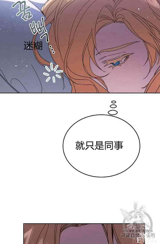 漫画：韩漫-成为小说中的恶毒女王 5-47.jpg