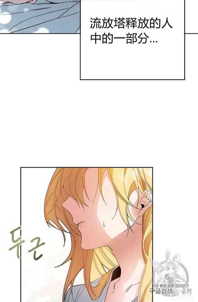 漫画：韩漫-成为小说中的恶毒女王 5-54.jpg