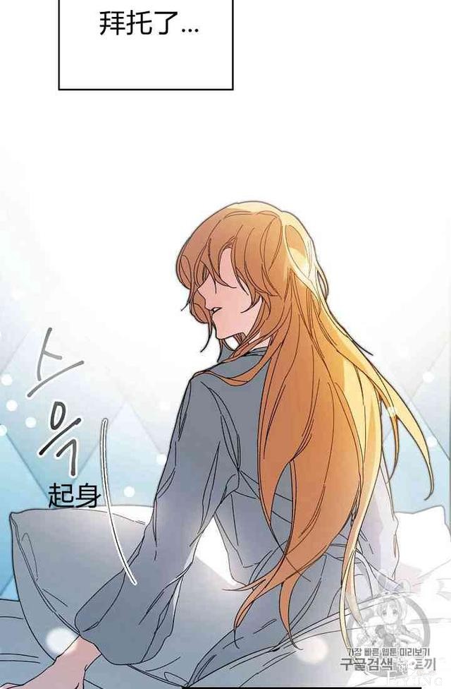 漫画：韩漫-成为小说中的恶毒女王 5-53.jpg
