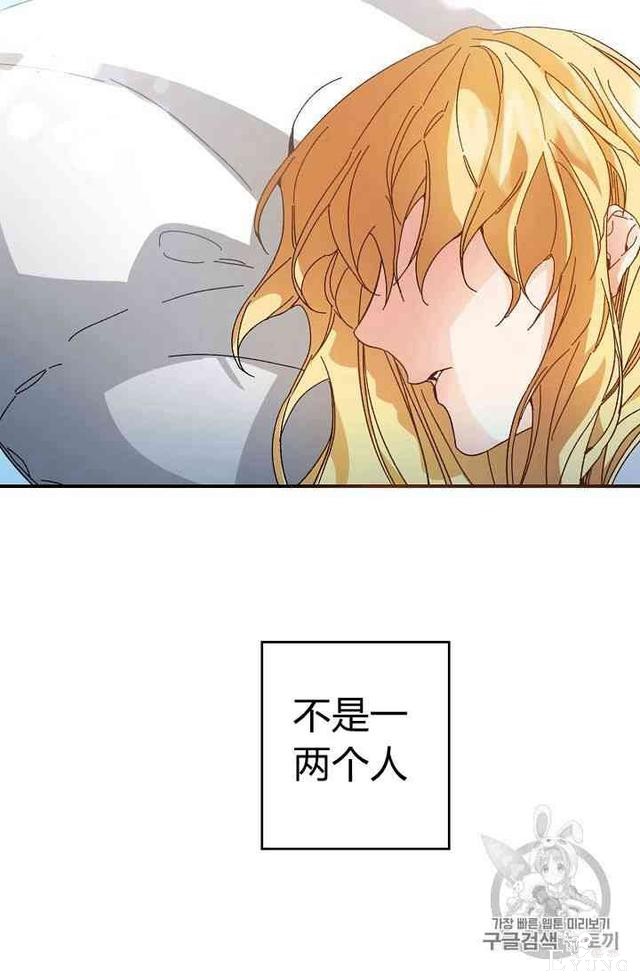 漫画：韩漫-成为小说中的恶毒女王 5-51.jpg