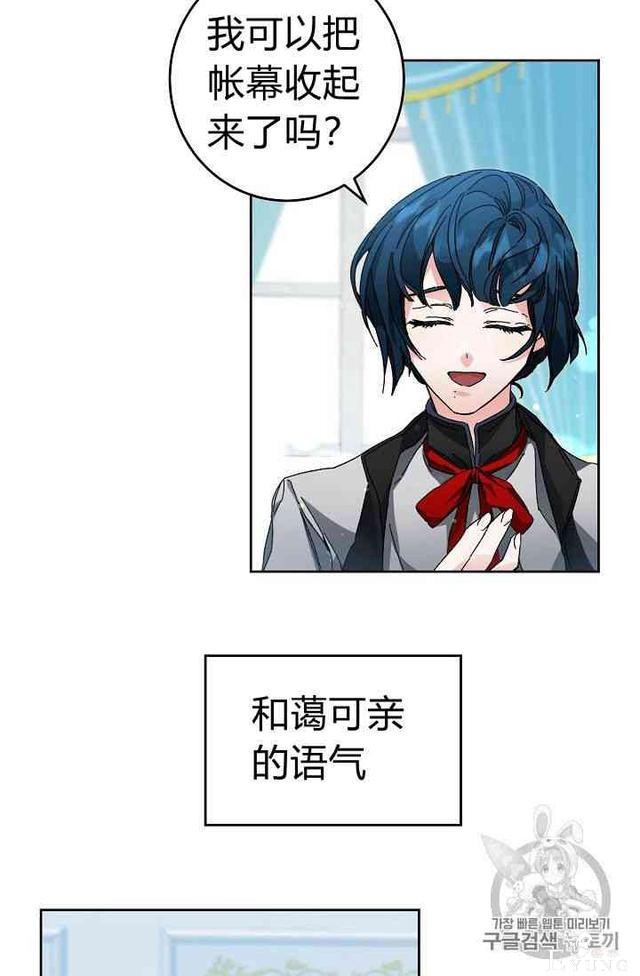 漫画：韩漫-成为小说中的恶毒女王 5-60.jpg