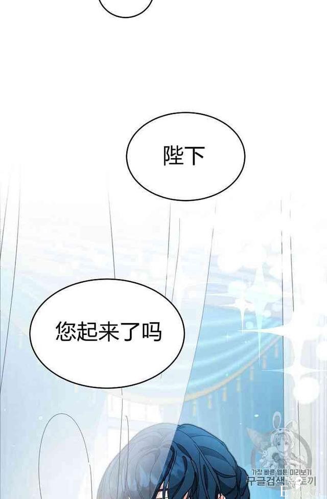 漫画：韩漫-成为小说中的恶毒女王 5-57.jpg