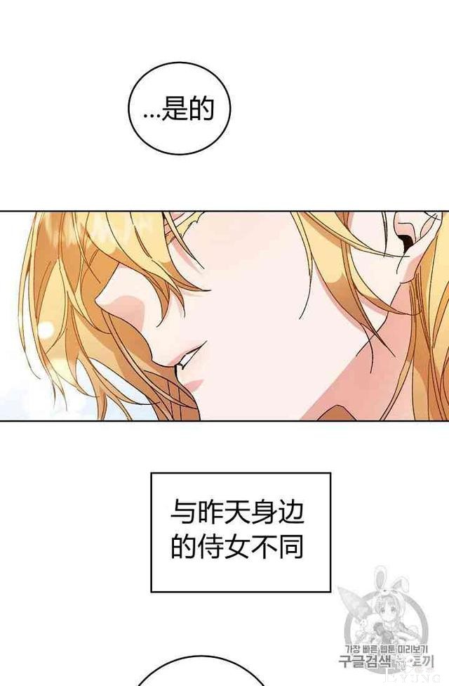 漫画：韩漫-成为小说中的恶毒女王 5-59.jpg