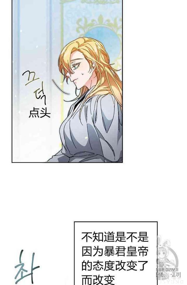 漫画：韩漫-成为小说中的恶毒女王 5-61.jpg