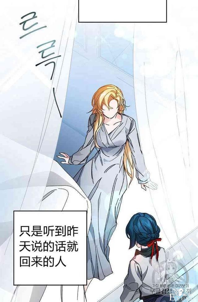 漫画：韩漫-成为小说中的恶毒女王 5-62.jpg