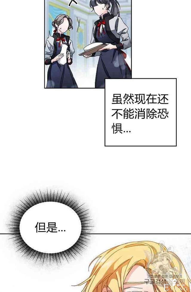 漫画：韩漫-成为小说中的恶毒女王 5-65.jpg