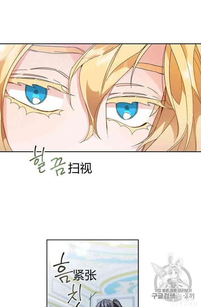 漫画：韩漫-成为小说中的恶毒女王 5-64.jpg