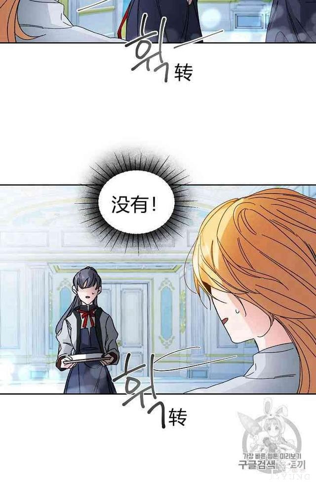 漫画：韩漫-成为小说中的恶毒女王 5-68.jpg