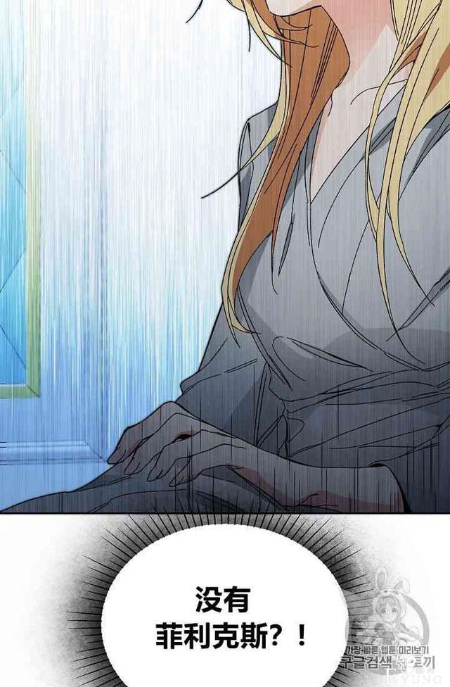 漫画：韩漫-成为小说中的恶毒女王 5-70.jpg