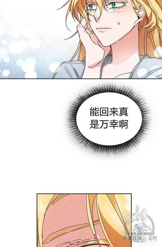 漫画：韩漫-成为小说中的恶毒女王 5-66.jpg
