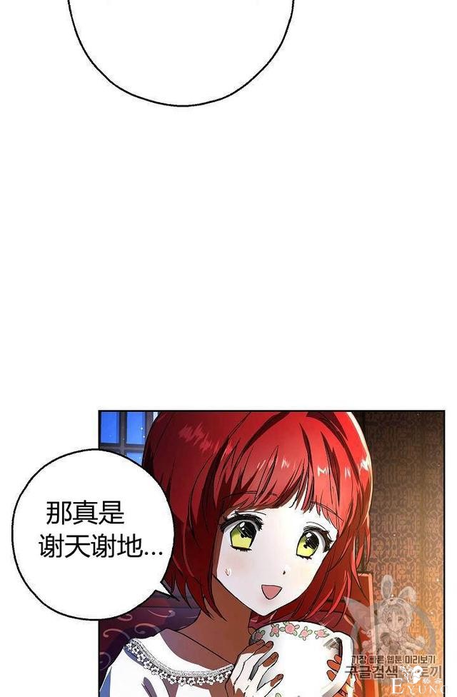漫画：韩漫-丈夫隐藏了他的容貌 5-4.jpg