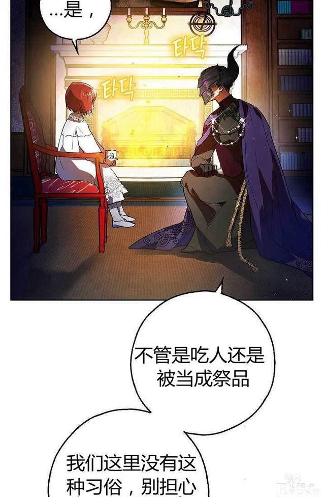 漫画：韩漫-丈夫隐藏了他的容貌 5-3.jpg