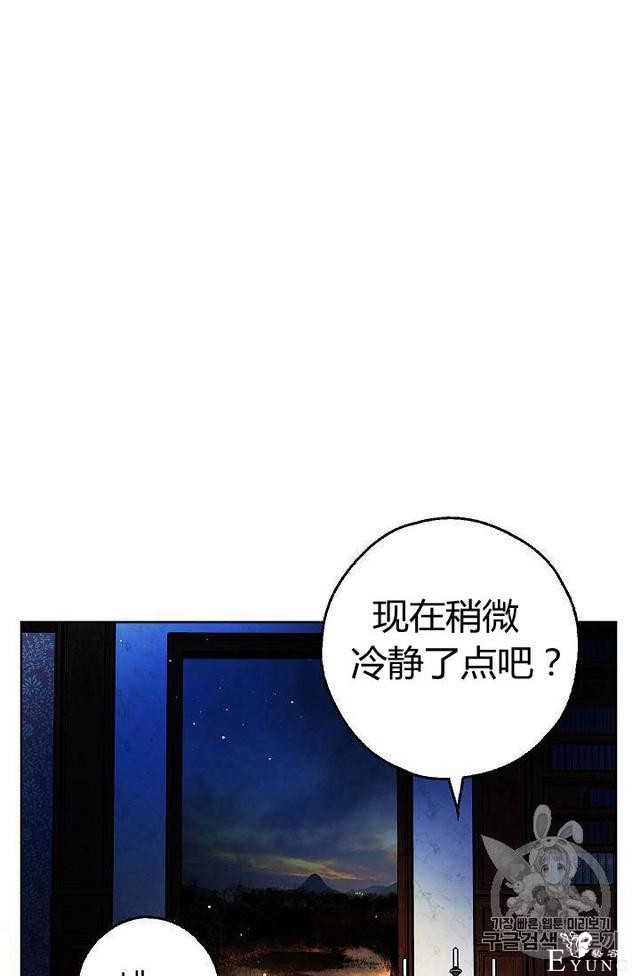 漫画：韩漫-丈夫隐藏了他的容貌 5-2.jpg