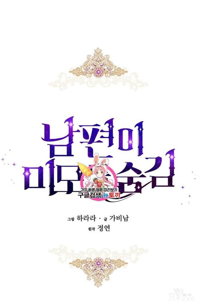 漫画：韩漫-丈夫隐藏了他的容貌 5-1.jpg