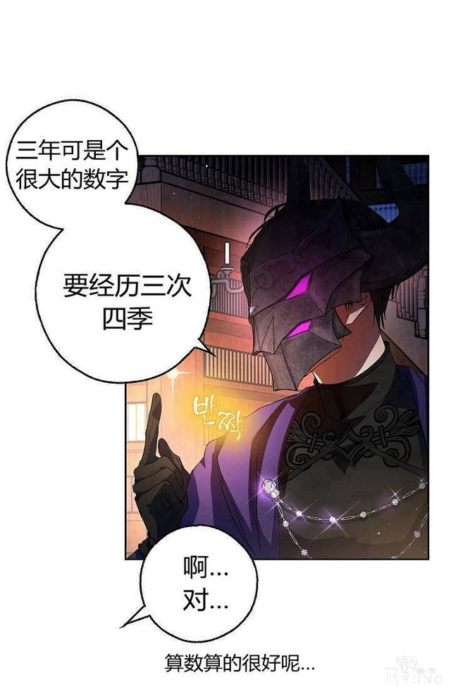 漫画：韩漫-丈夫隐藏了他的容貌 5-10.jpg
