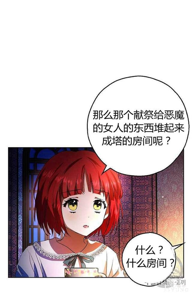 漫画：韩漫-丈夫隐藏了他的容貌 5-11.jpg