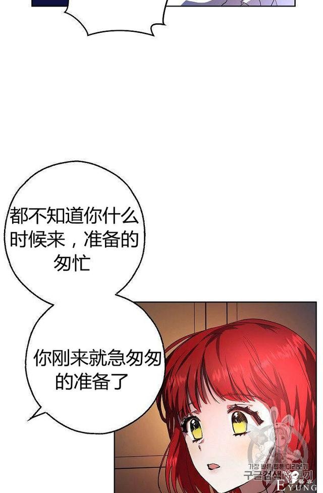 漫画：韩漫-丈夫隐藏了他的容貌 5-18.jpg
