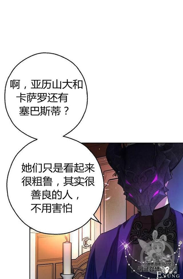 漫画：韩漫-丈夫隐藏了他的容貌 5-22.jpg