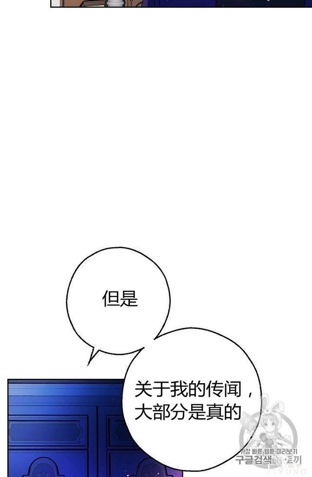 漫画：韩漫-丈夫隐藏了他的容貌 5-23.jpg