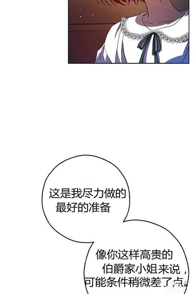 漫画：韩漫-丈夫隐藏了他的容貌 5-19.jpg