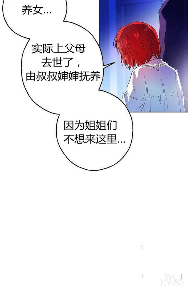 漫画：韩漫-丈夫隐藏了他的容貌 5-31.jpg