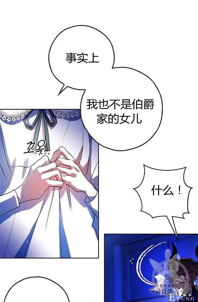 漫画：韩漫-丈夫隐藏了他的容貌 5-30.jpg