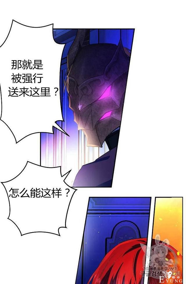 漫画：韩漫-丈夫隐藏了他的容貌 5-32.jpg