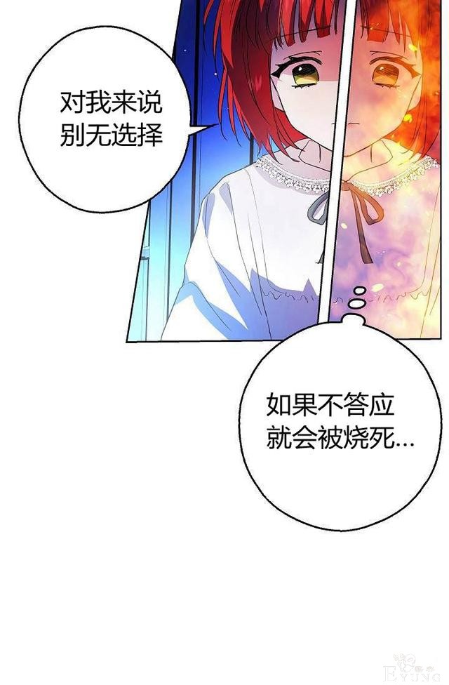 漫画：韩漫-丈夫隐藏了他的容貌 5-33.jpg