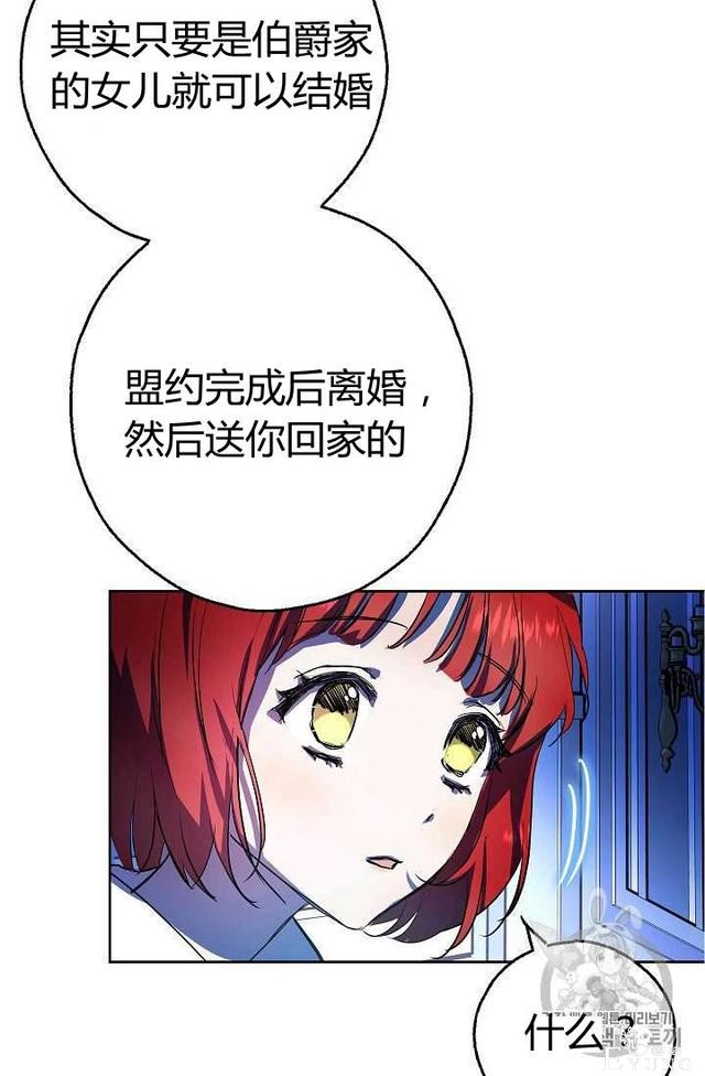 漫画：韩漫-丈夫隐藏了他的容貌 5-38.jpg