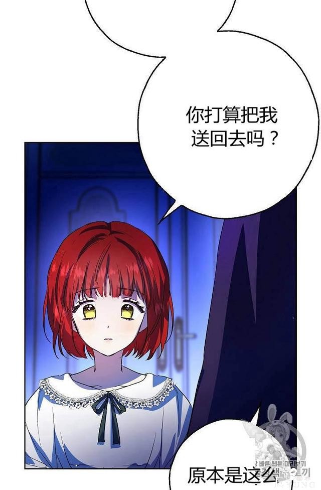 漫画：韩漫-丈夫隐藏了他的容貌 5-36.jpg