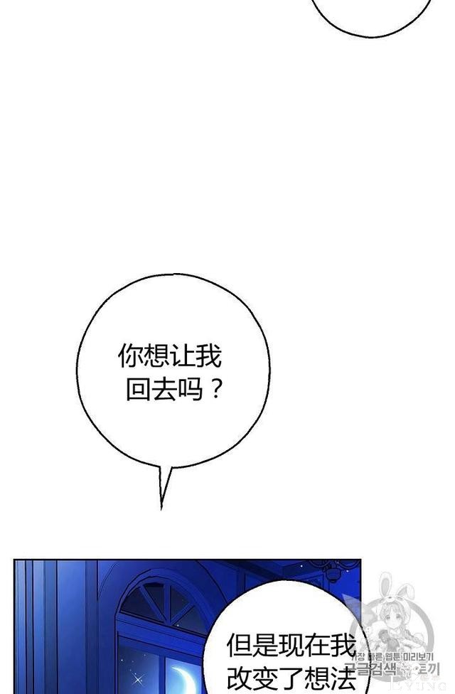 漫画：韩漫-丈夫隐藏了他的容貌 5-39.jpg