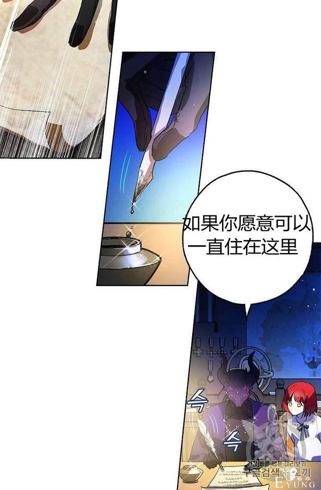 漫画：韩漫-丈夫隐藏了他的容貌 5-44.jpg