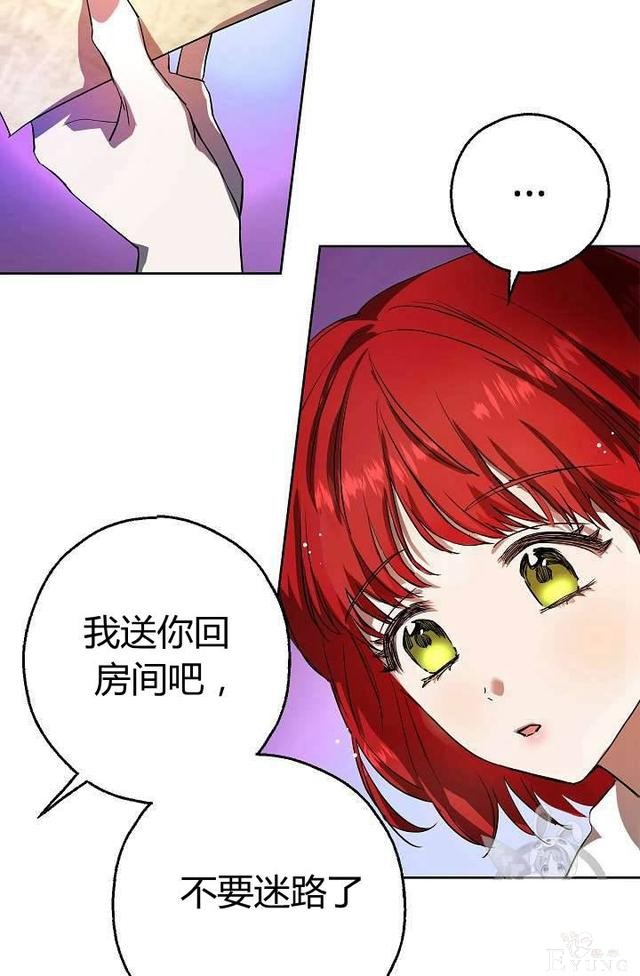 漫画：韩漫-丈夫隐藏了他的容貌 5-50.jpg