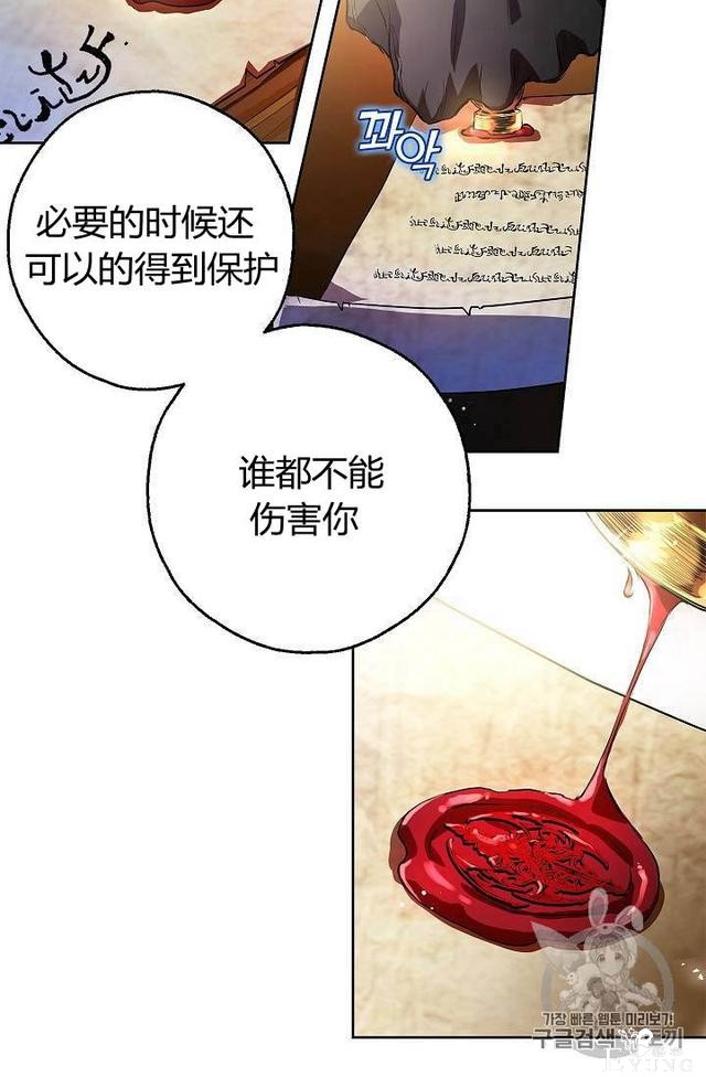 漫画：韩漫-丈夫隐藏了他的容貌 5-46.jpg