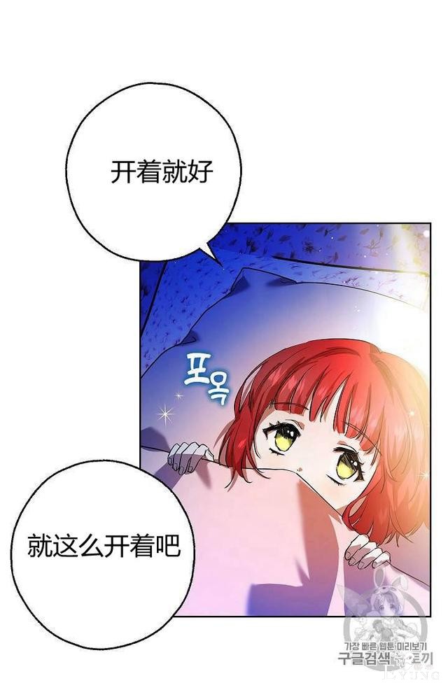 漫画：韩漫-丈夫隐藏了他的容貌 5-53.jpg