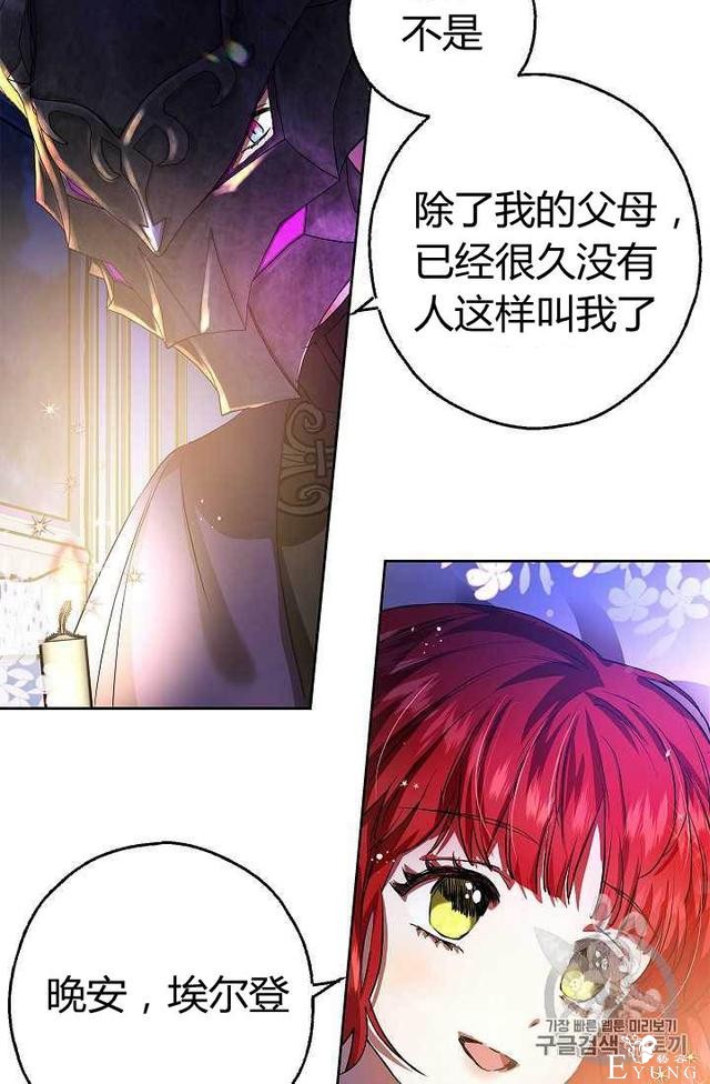 漫画：韩漫-丈夫隐藏了他的容貌 5-60.jpg