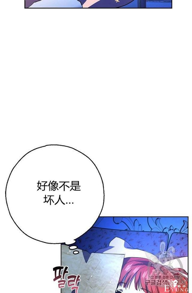 漫画：韩漫-丈夫隐藏了他的容貌 5-64.jpg