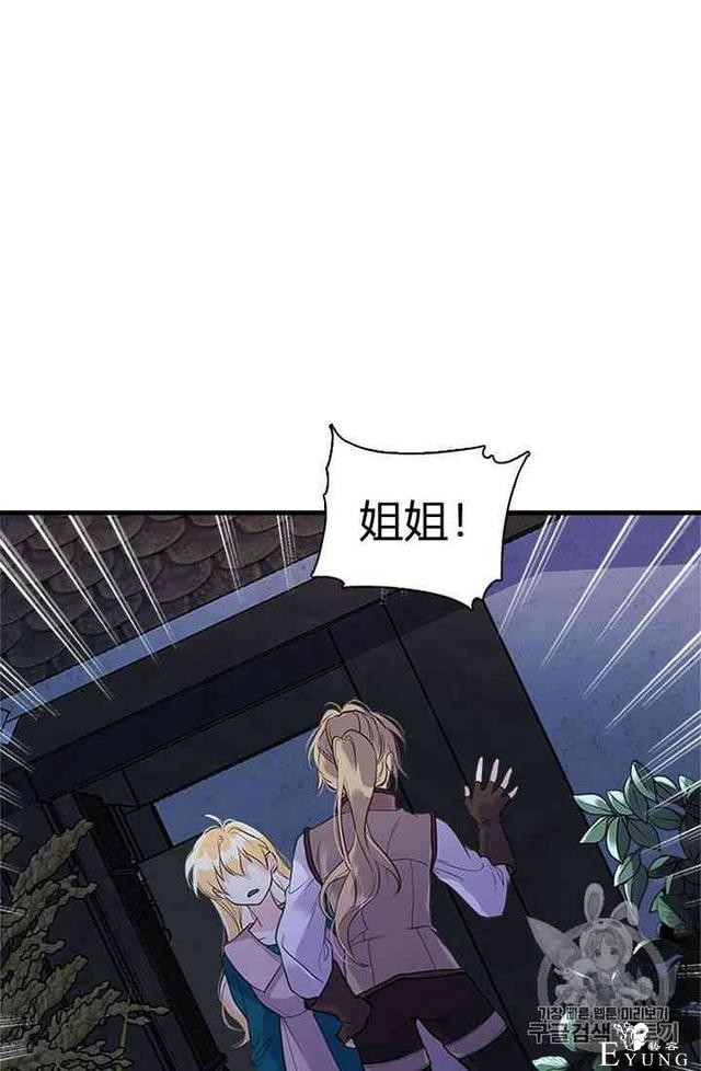 漫画：韩漫-姐姐把男主人公捡回家了15-3.jpg