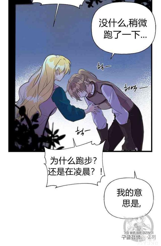 漫画：韩漫-姐姐把男主人公捡回家了15-6.jpg