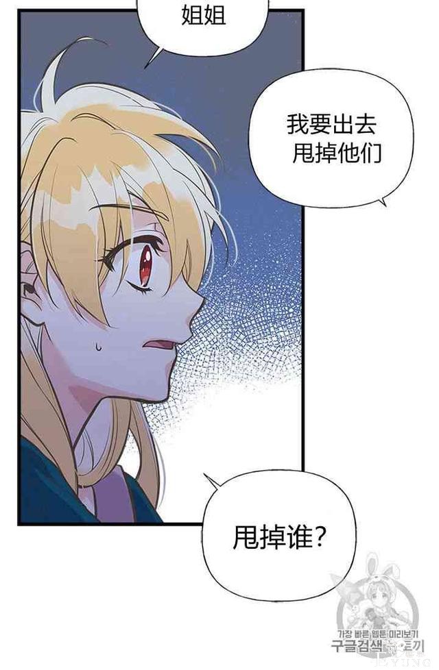 漫画：韩漫-姐姐把男主人公捡回家了15-10.jpg