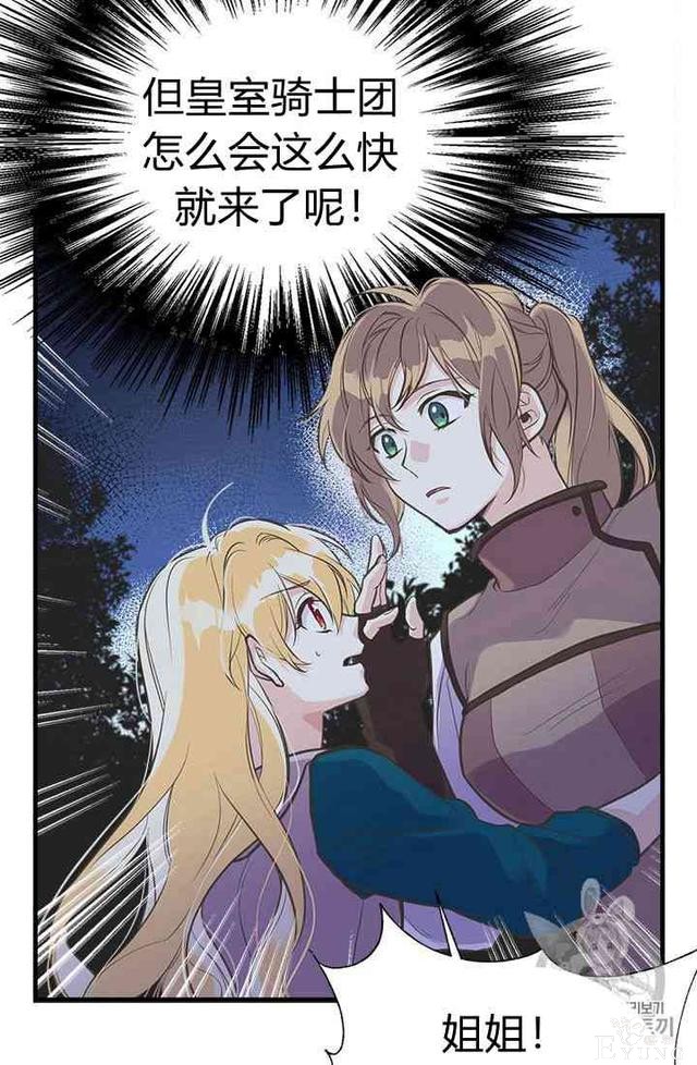 漫画：韩漫-姐姐把男主人公捡回家了15-16.jpg